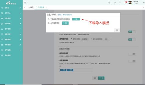 售后寶對話日發(fā)紡機 以服務(wù)數(shù)字化為引擎，驅(qū)動制造業(yè)產(chǎn)品升級與競爭力重塑