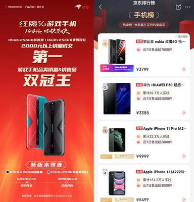 紅魔5G對比黑鯊3Pro 誰是現貨銷售的游戲主機級體驗王者？