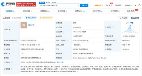 騰訊增持光啟元，強化B端布局與智慧城市協同