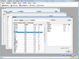 免費發放！專為網吧定制的簡易商品銷售軟件，助力高效管理